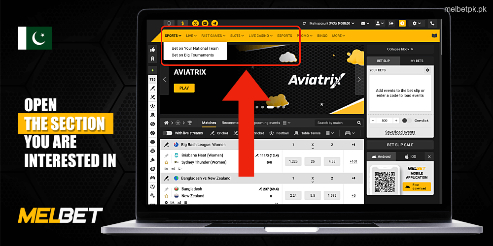 Select the Melbet betting section you wish to bet in
